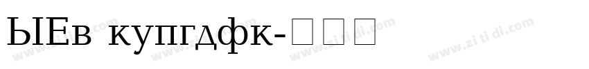 STd regular字体转换 STd regular字体转换